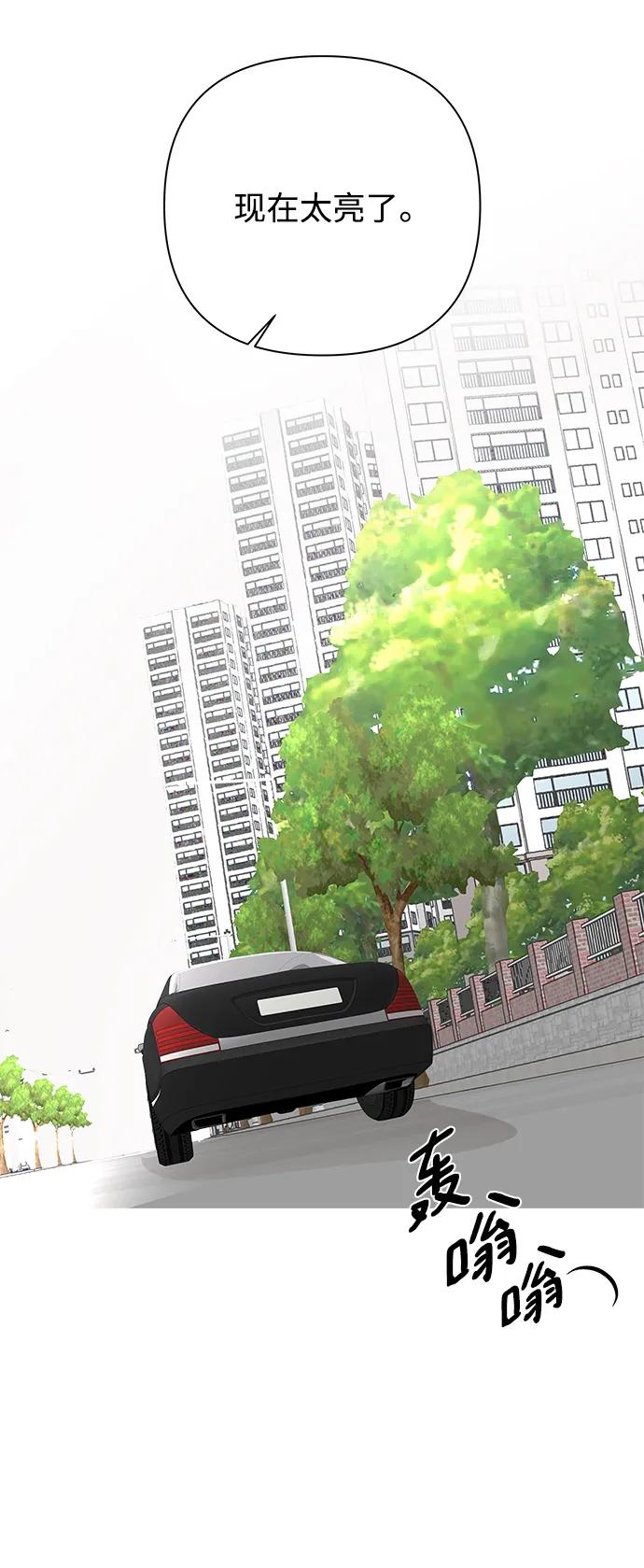 《狐狸游戏》[第76话] 交叉点（1） 第32页