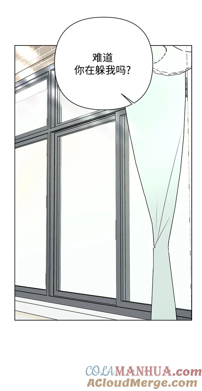 《狐狸游戏》[第76话] 交叉点（1） 第43页