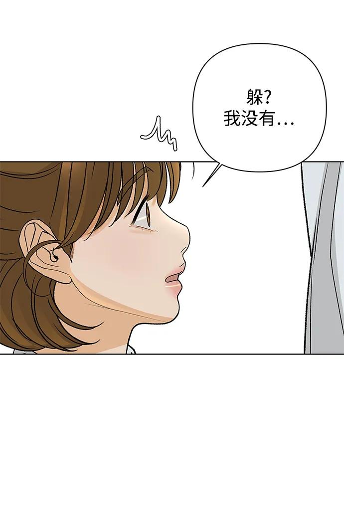 《狐狸游戏》[第76话] 交叉点（1） 第44页