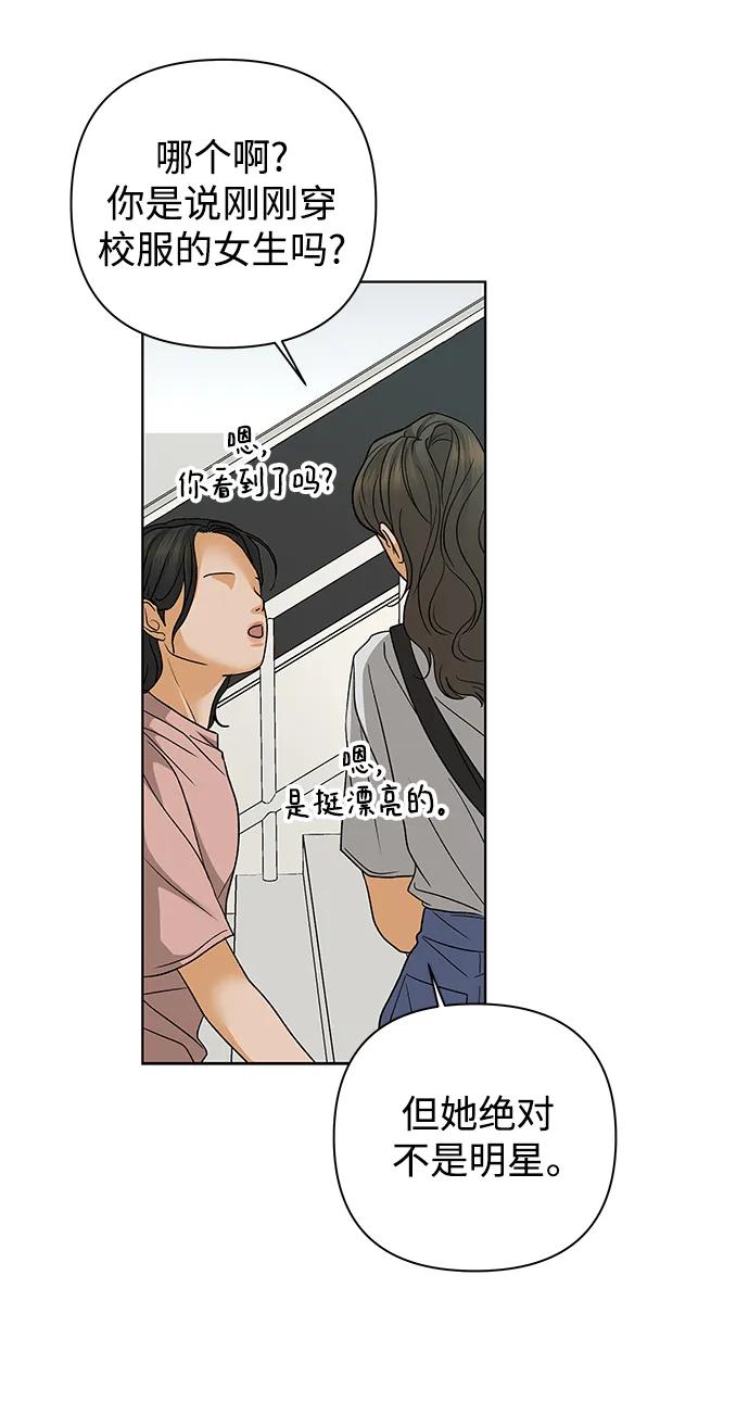 《狐狸游戏》[第76话] 交叉点（1） 第11页
