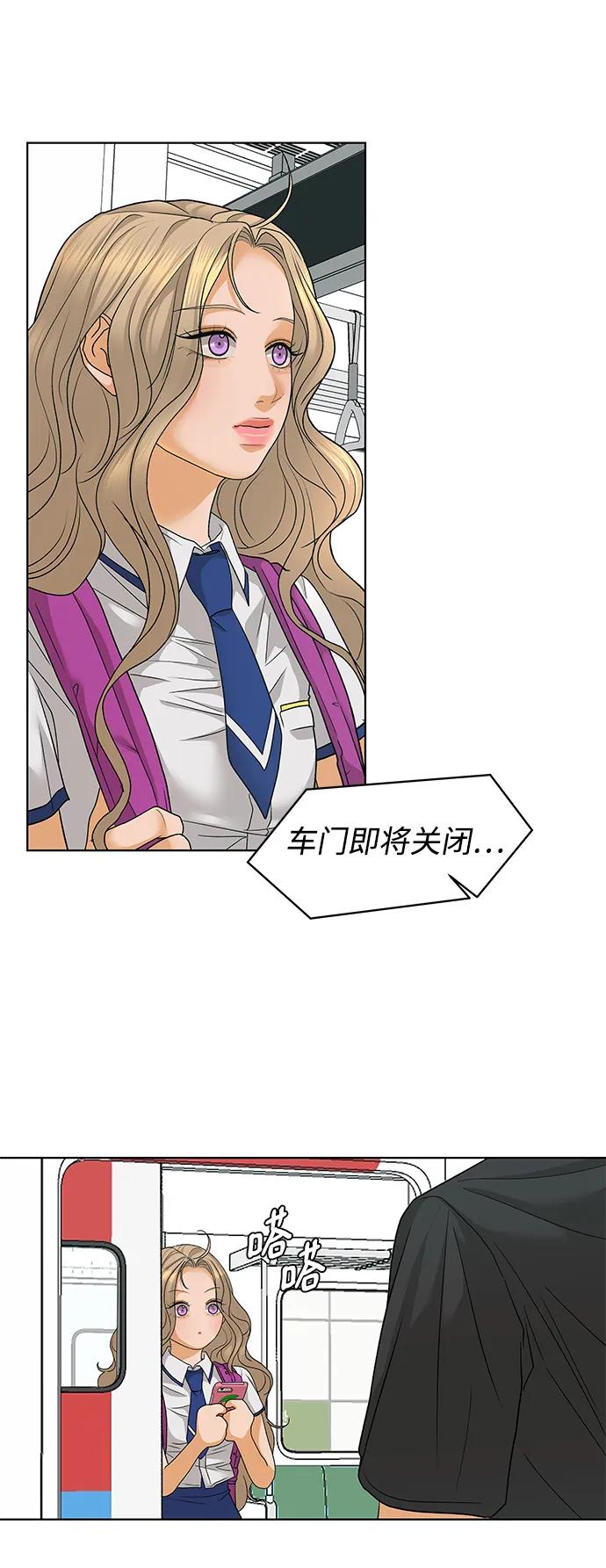 《狐狸游戏》[第76话] 交叉点（1） 第15页