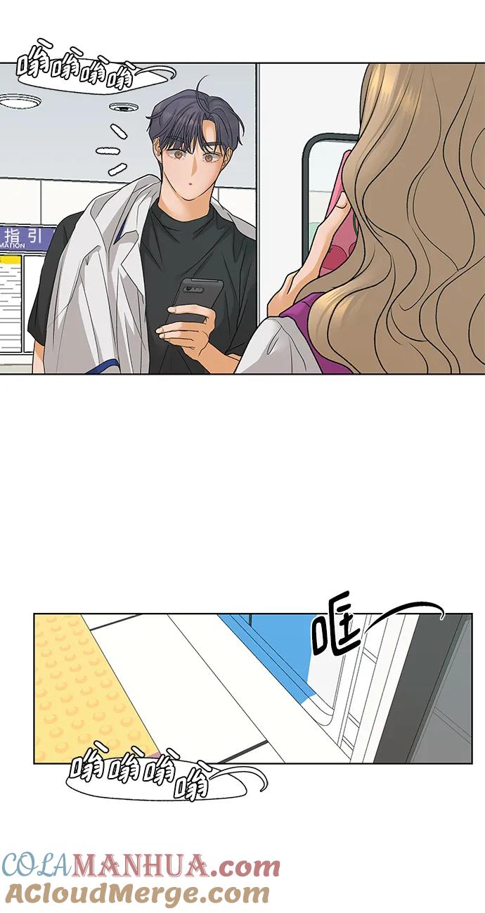《狐狸游戏》[第76话] 交叉点（1） 第16页