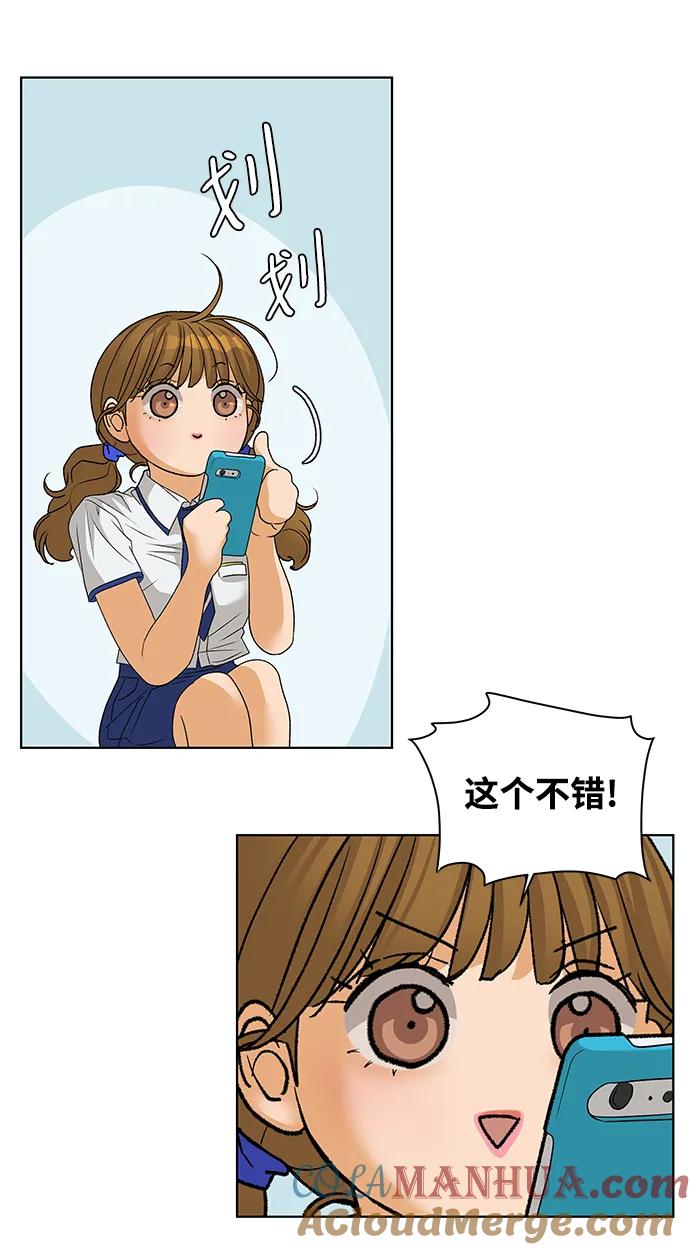 《狐狸游戏》[第76话] 交叉点（1） 第55页