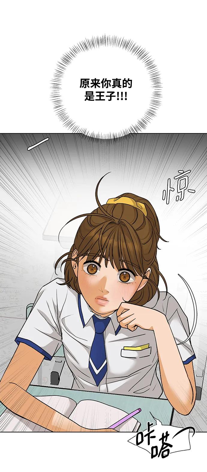 《狐狸游戏》[第76话] 交叉点（1） 第50页