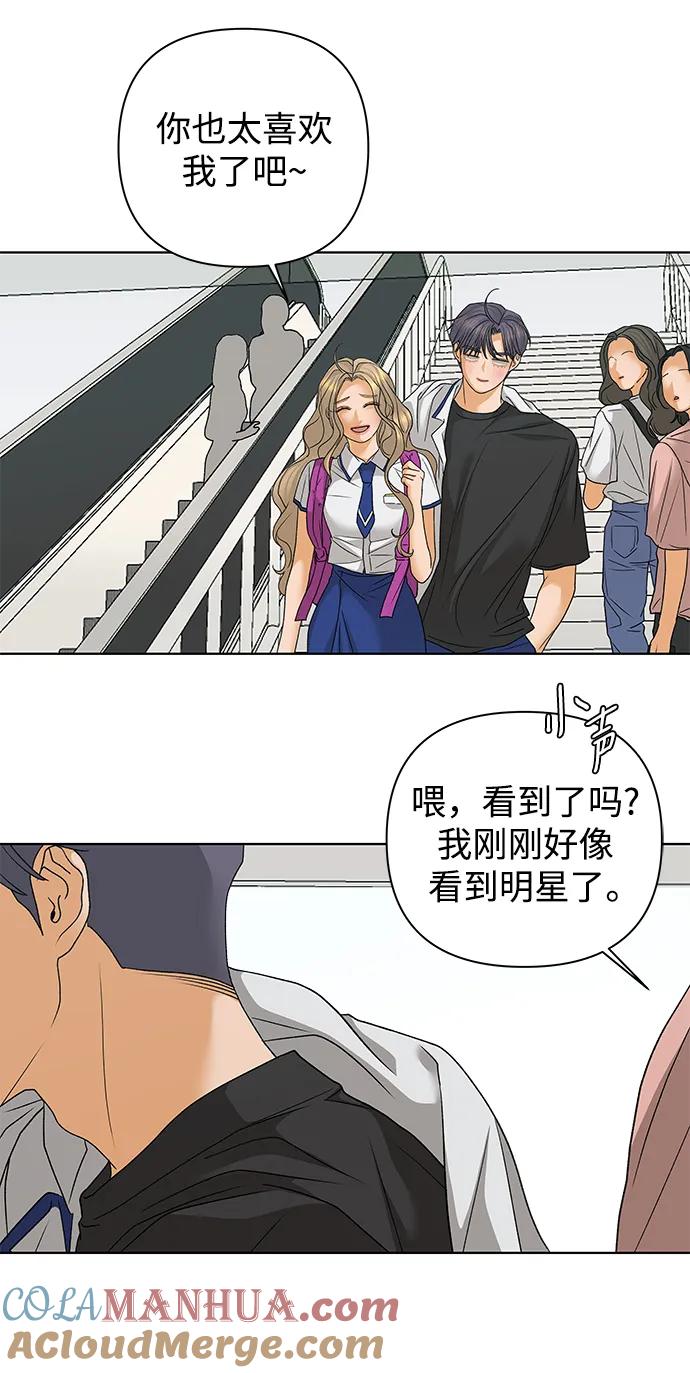 《狐狸游戏》[第76话] 交叉点（1） 第10页