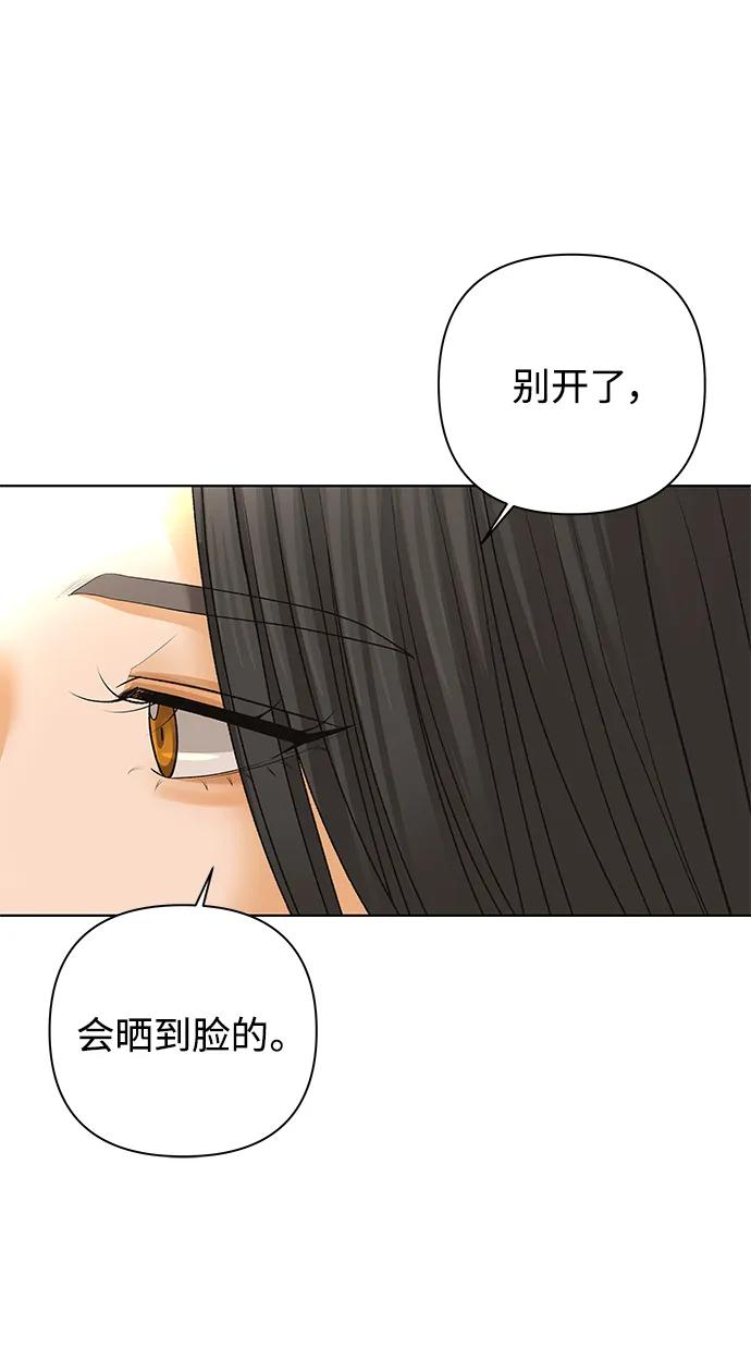 《狐狸游戏》[第76话] 交叉点（1） 第30页
