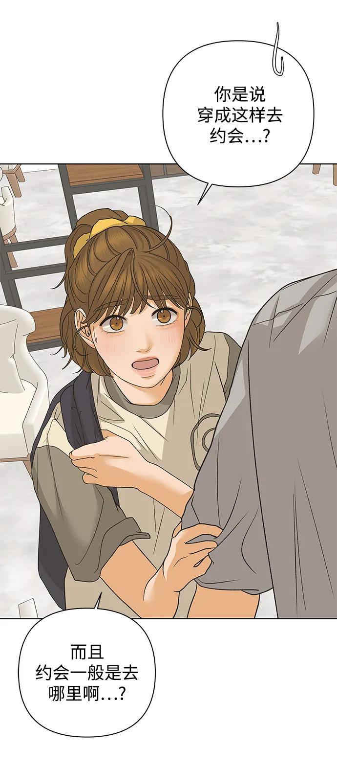《狐狸游戏》[第77话] 交叉点（2） 第44页