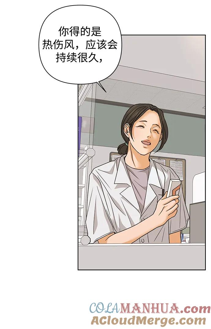 《狐狸游戏》[第77话] 交叉点（2） 第13页