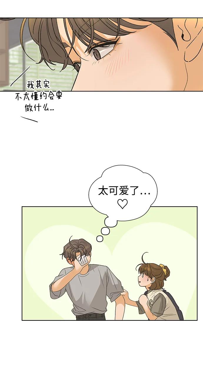 《狐狸游戏》[第77话] 交叉点（2） 第45页
