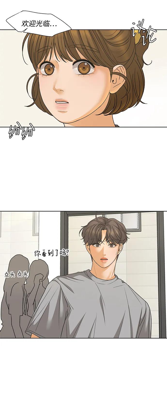 《狐狸游戏》[第77话] 交叉点（2） 第23页