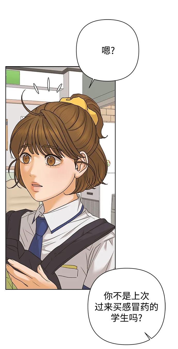 《狐狸游戏》[第77话] 交叉点（2） 第12页
