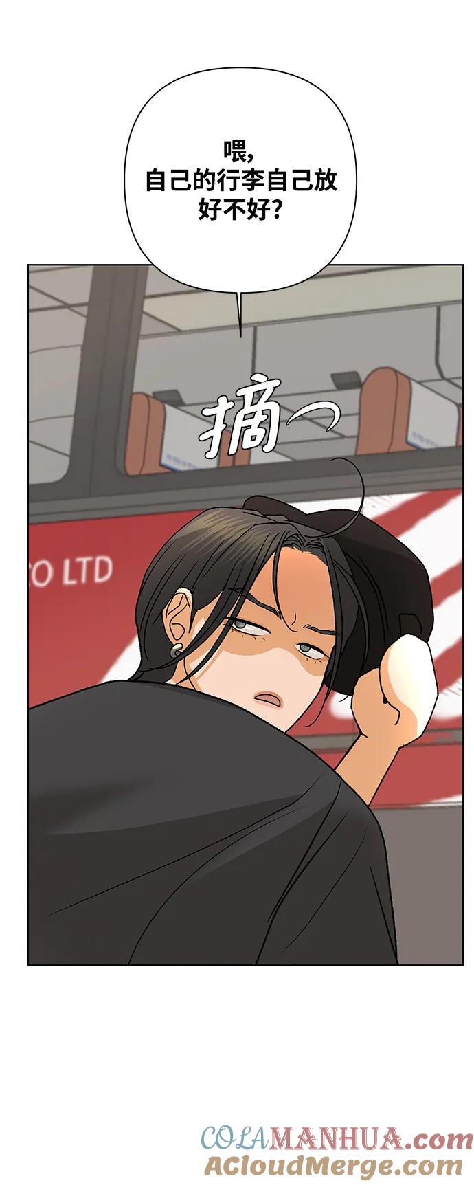 《狐狸游戏》[第77话] 交叉点（2） 第61页