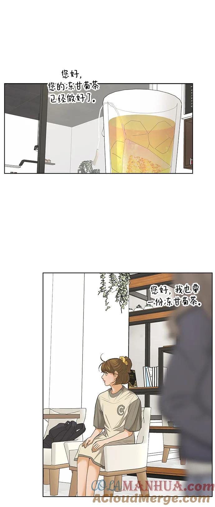《狐狸游戏》[第77话] 交叉点（2） 第22页