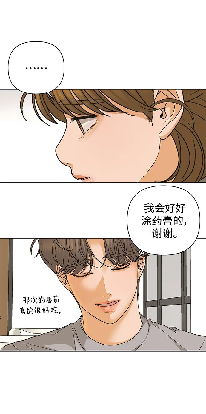 《狐狸游戏》[第77话] 交叉点（2） 第35页