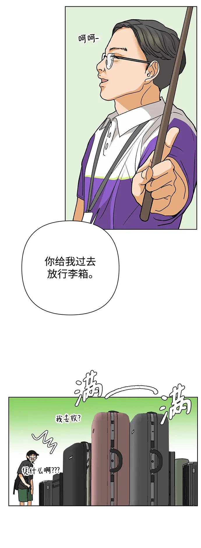 《狐狸游戏》[第77话] 交叉点（2） 第57页
