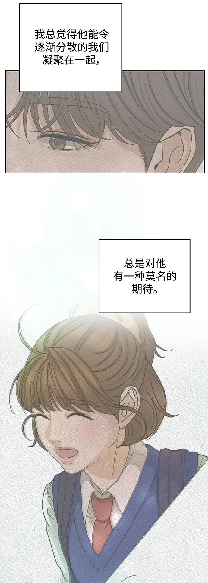 《狐狸游戏》[第77话] 交叉点（2） 第18页
