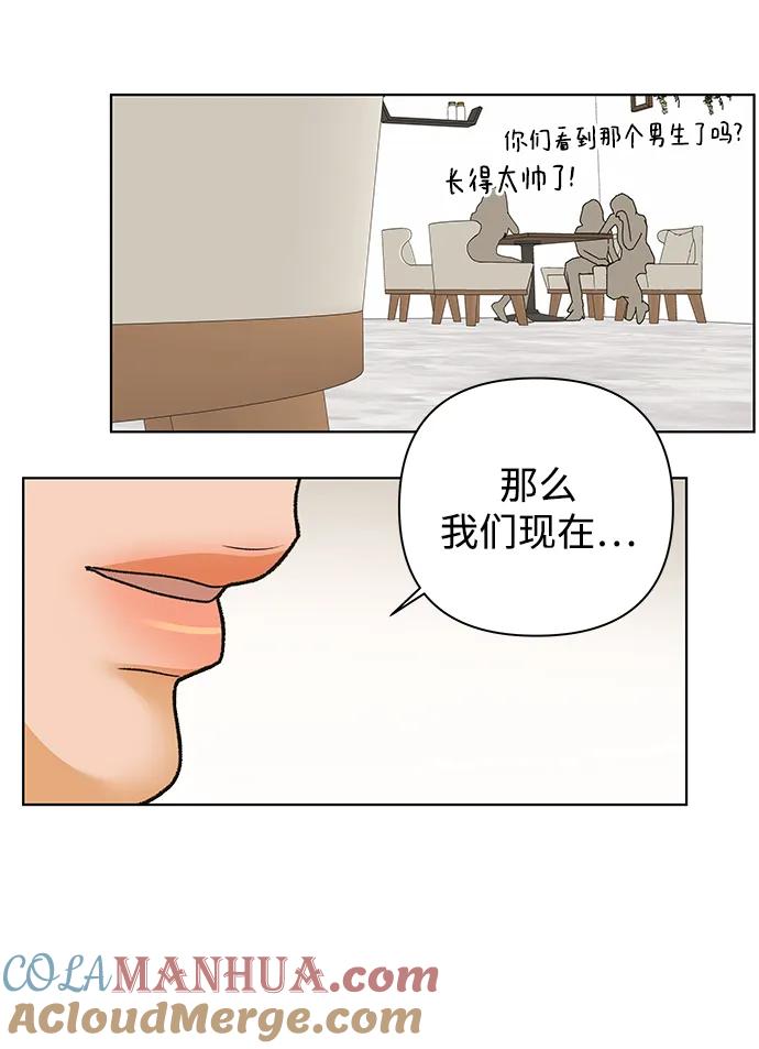 《狐狸游戏》[第77话] 交叉点（2） 第37页