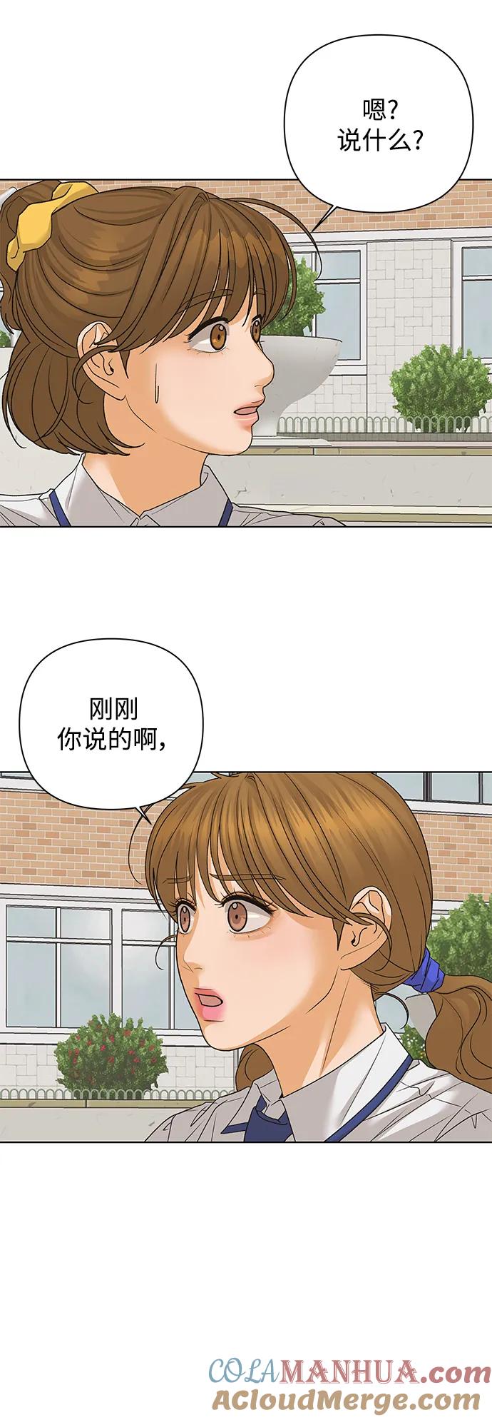 《狐狸游戏》[第77话] 交叉点（2） 第4页