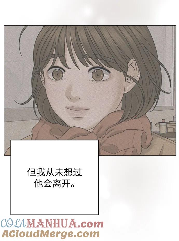 《狐狸游戏》[第77话] 交叉点（2） 第16页