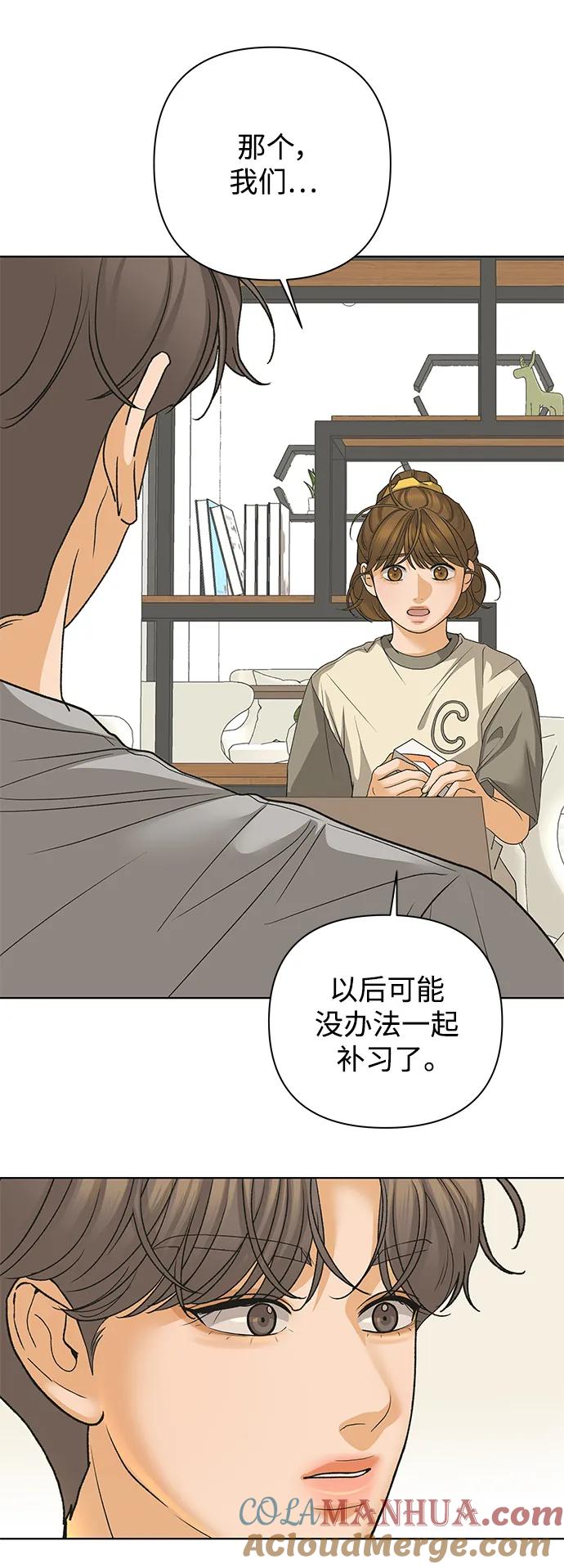 《狐狸游戏》[第77话] 交叉点（2） 第28页