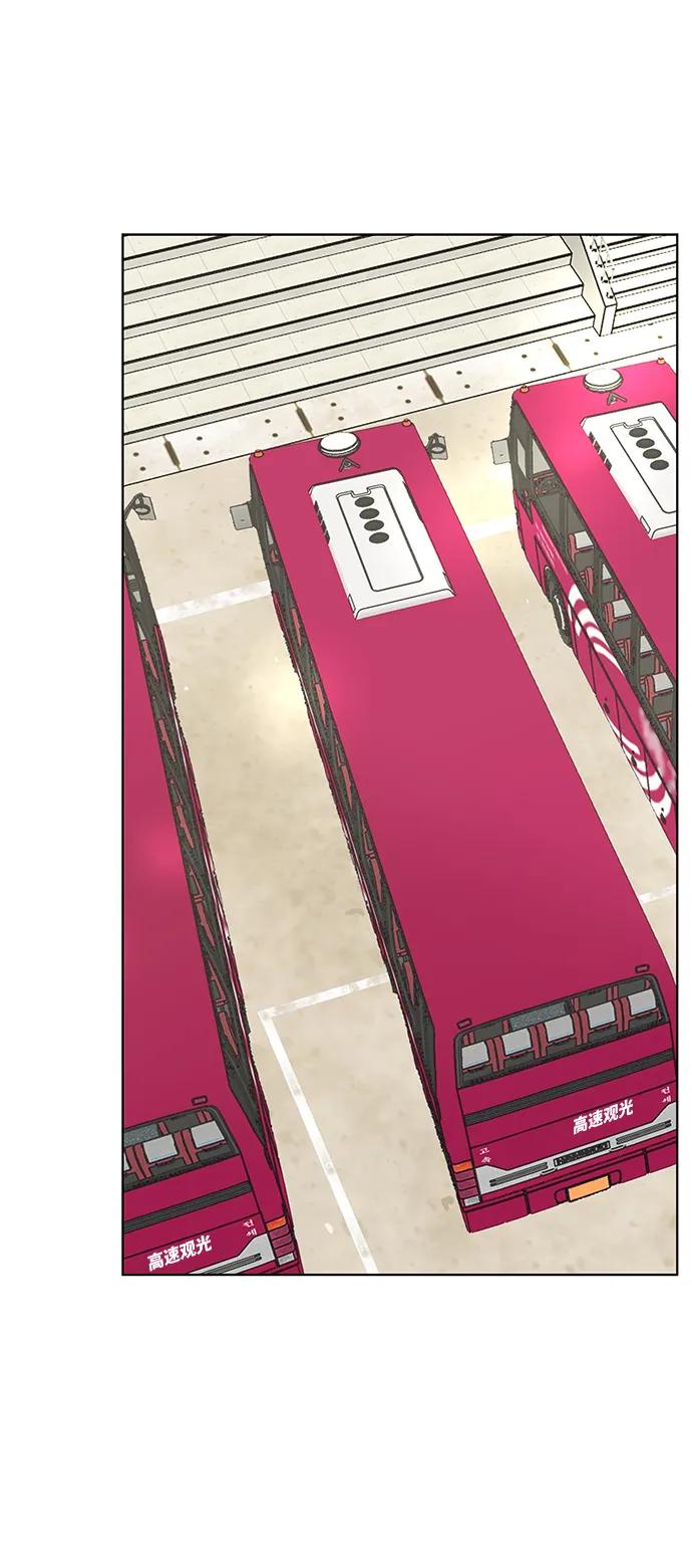 《狐狸游戏》[第77话] 交叉点（2） 第53页