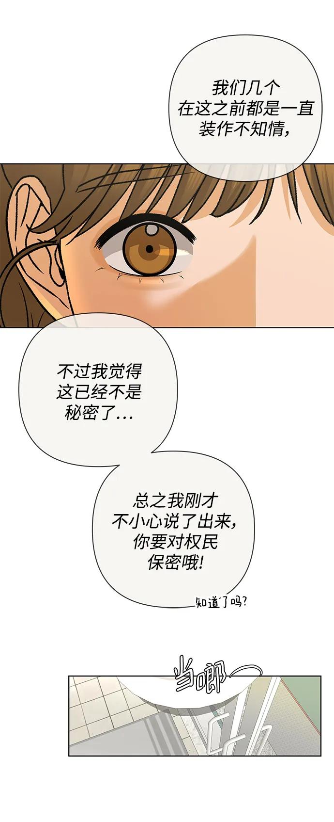 《狐狸游戏》[第77话] 交叉点（2） 第9页