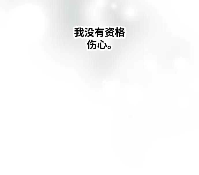 《狐狸游戏》[第77话] 交叉点（2） 第21页
