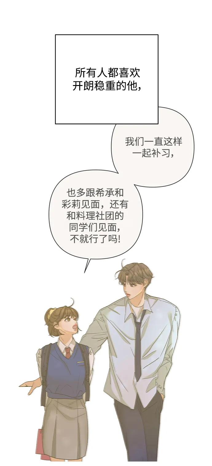 《狐狸游戏》[第77话] 交叉点（2） 第17页