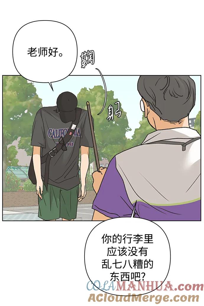 《狐狸游戏》[第77话] 交叉点（2） 第55页