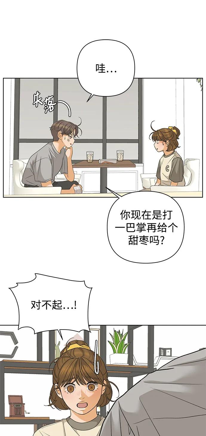 《狐狸游戏》[第77话] 交叉点（2） 第30页