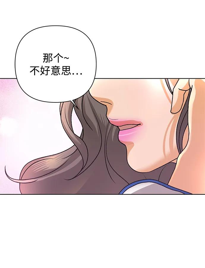 《狐狸游戏》[第77话] 交叉点（2） 第60页