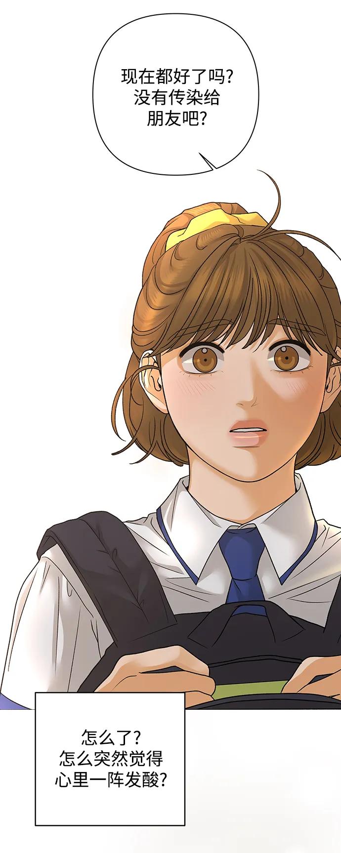 《狐狸游戏》[第77话] 交叉点（2） 第14页