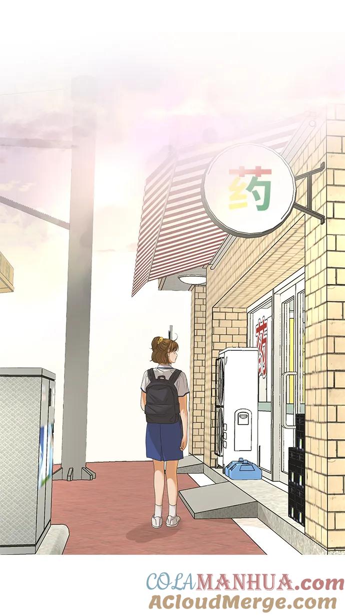 《狐狸游戏》[第77话] 交叉点（2） 第7页