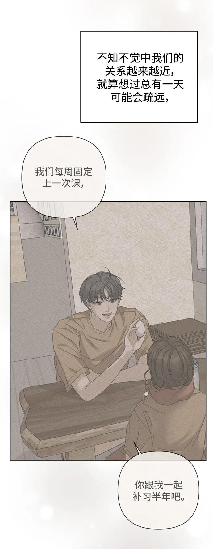 《狐狸游戏》[第77话] 交叉点（2） 第15页