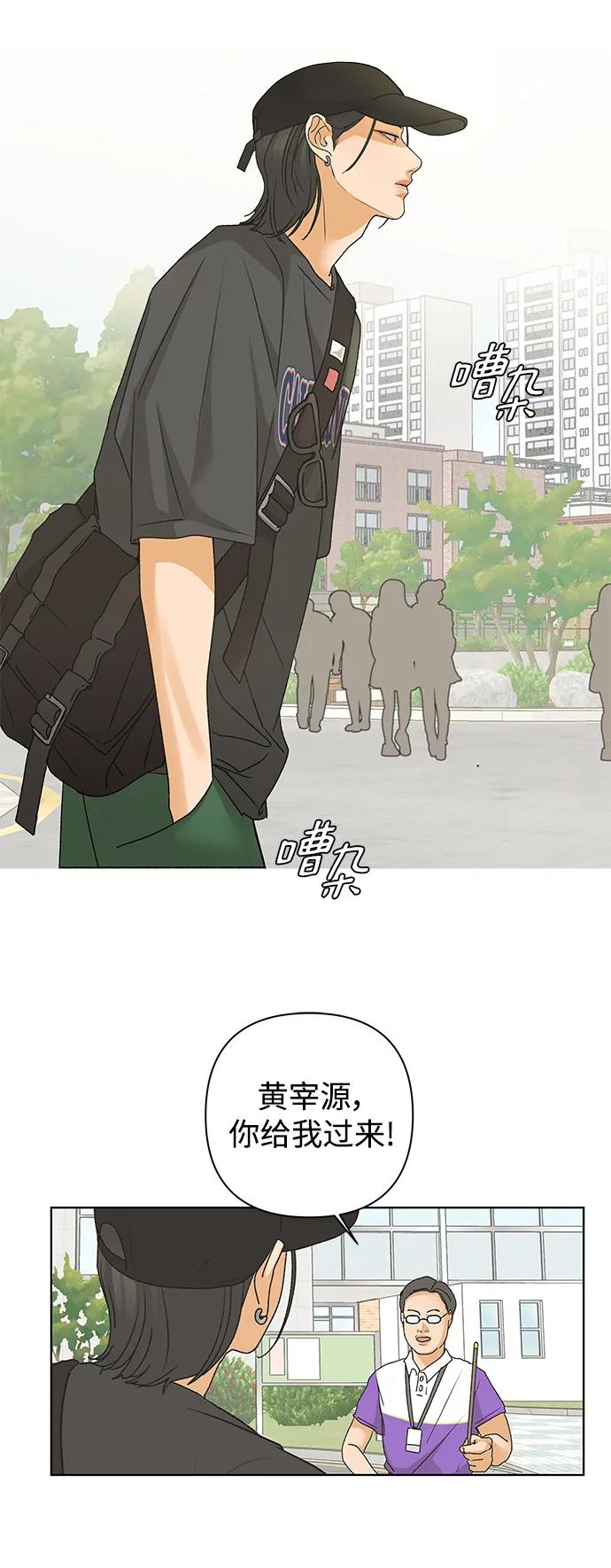 《狐狸游戏》[第77话] 交叉点（2） 第54页