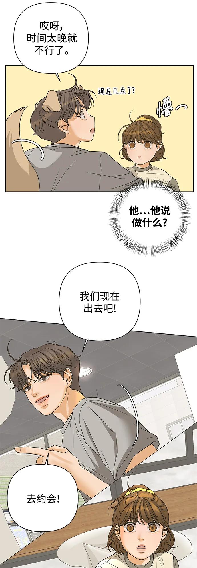 《狐狸游戏》[第77话] 交叉点（2） 第41页
