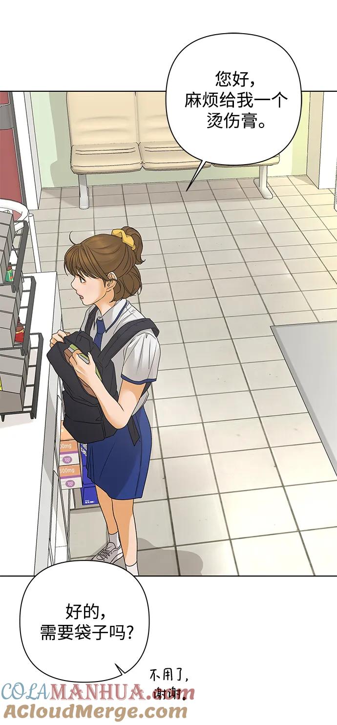 《狐狸游戏》[第77话] 交叉点（2） 第10页