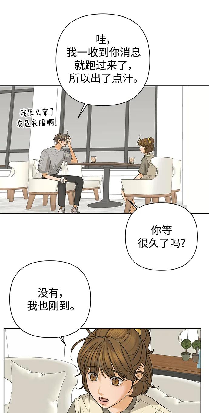 《狐狸游戏》[第77话] 交叉点（2） 第26页
