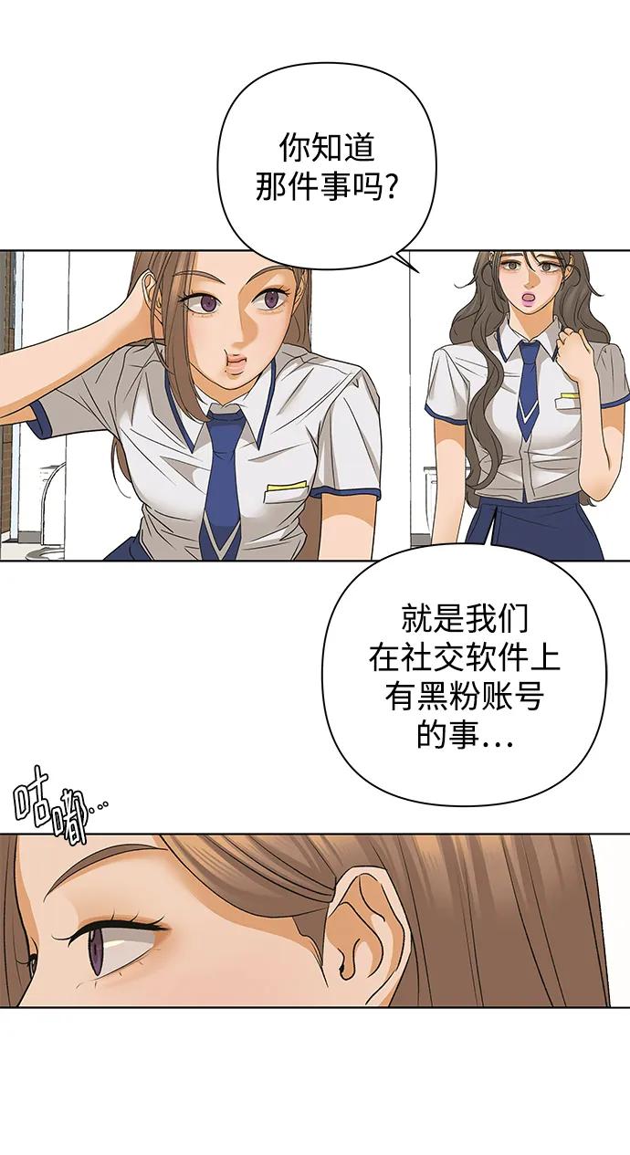 《狐狸游戏》[第78话] 交叉点（3） 第11页