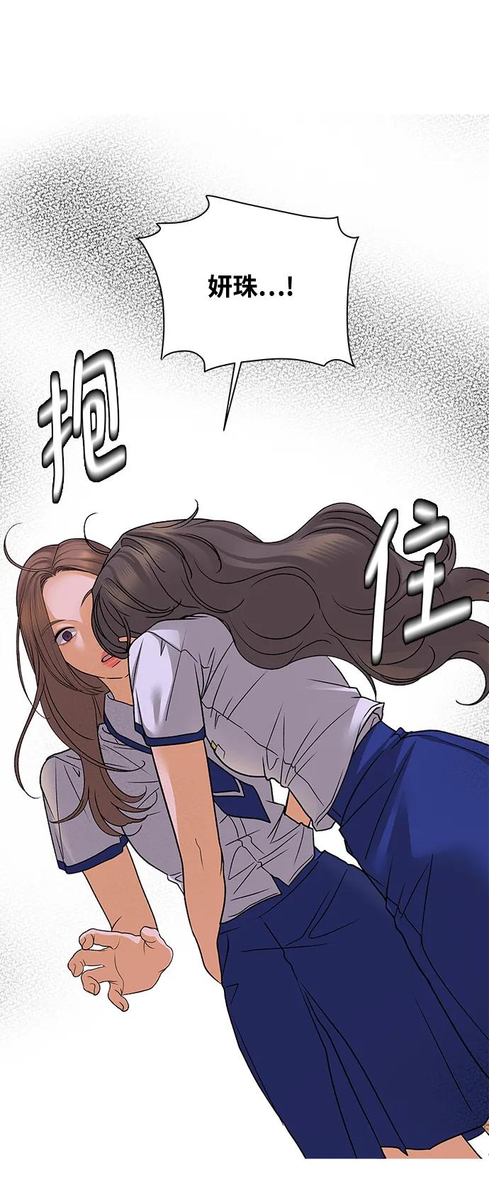 《狐狸游戏》[第78话] 交叉点（3） 第32页