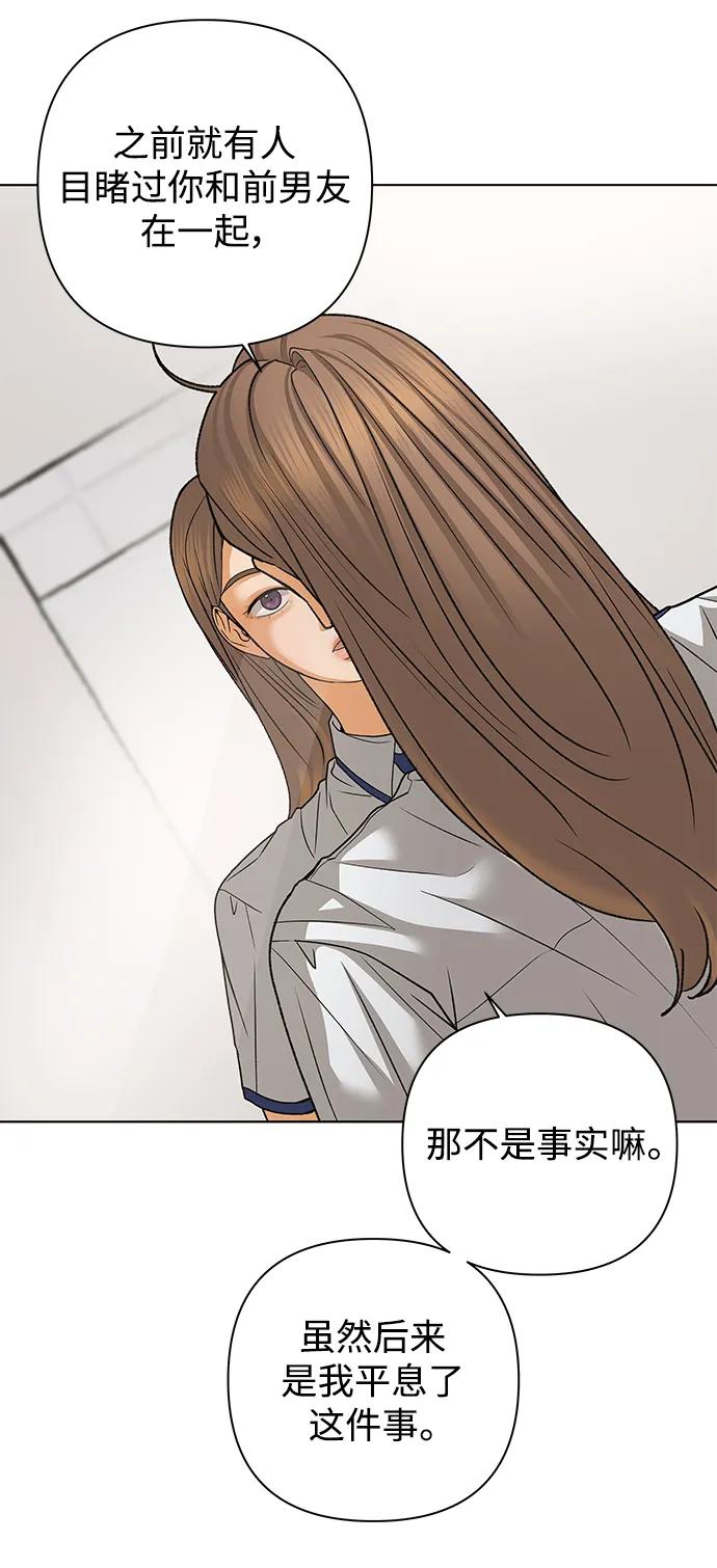 《狐狸游戏》[第78话] 交叉点（3） 第20页