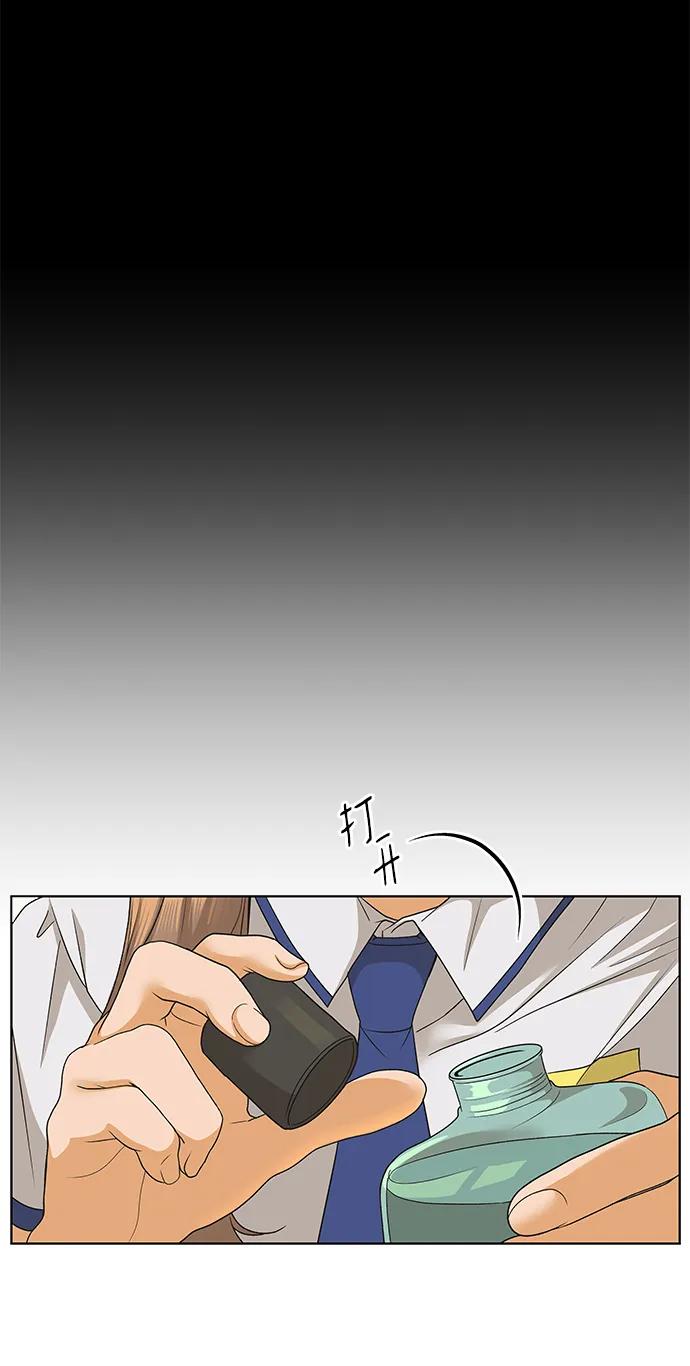 《狐狸游戏》[第78话] 交叉点（3） 第9页