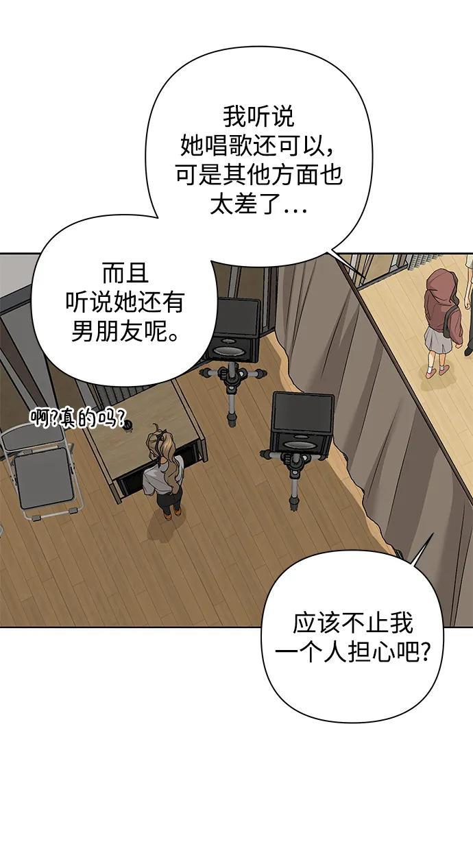 《狐狸游戏》[第78话] 交叉点（3） 第41页