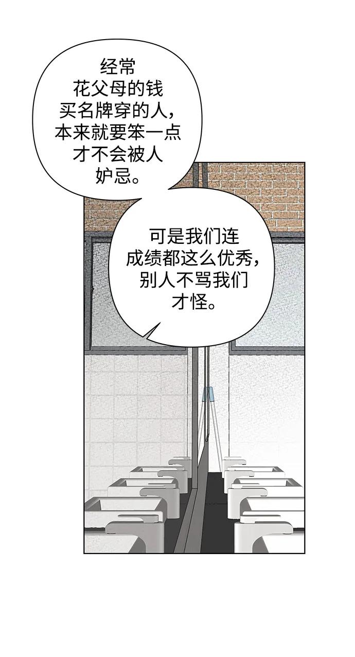 《狐狸游戏》[第78话] 交叉点（3） 第23页