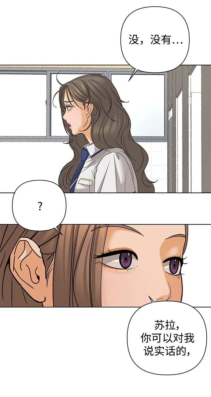 《狐狸游戏》[第78话] 交叉点（3） 第27页