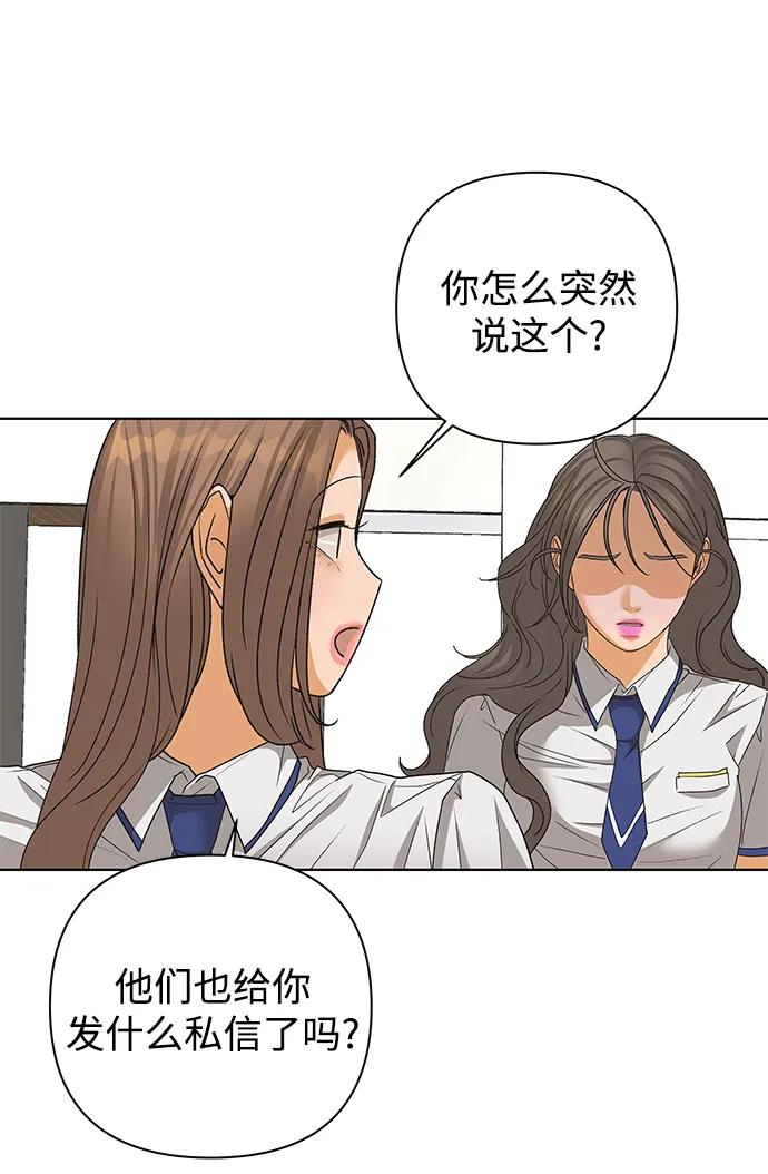 《狐狸游戏》[第78话] 交叉点（3） 第26页