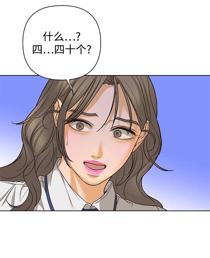 《狐狸游戏》[第78话] 交叉点（3） 第14页