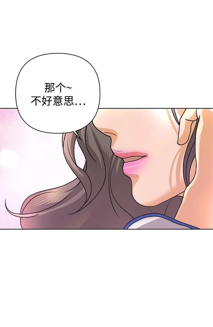 《狐狸游戏》[第78话] 交叉点（3） 第2页