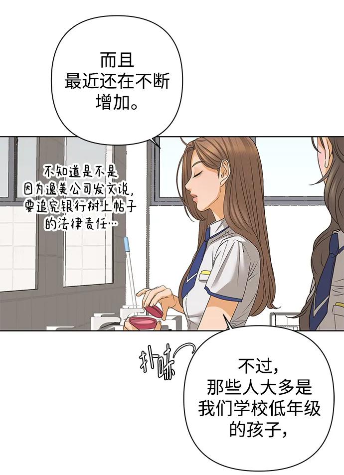 《狐狸游戏》[第78话] 交叉点（3） 第15页