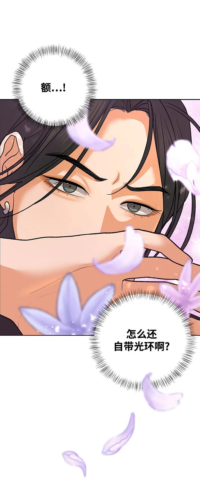 《狐狸游戏》[第78话] 交叉点（3） 第5页
